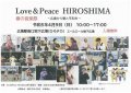 4/9()LovePeace HIROSHIMA դβںס礫鰦ʿ¤