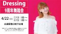4/22()Dressing9ǯƧ