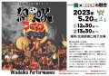 5/20()¥å饤