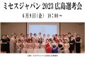 6/9()ߥѥ2023Ͳ