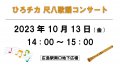10/13()Ҥ Ȭإ󥵡vol.2