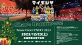 12/23() Xmas Cheer PARTY 2023 ɥꥹޥޥShaer Happiness!