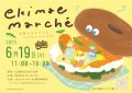 6/19()ekimae marche
