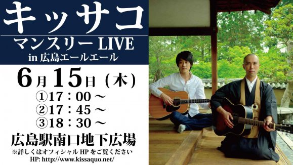  ڥåۡޥ󥹥꡼LIVE in 륨