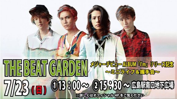 The Beat Gardenۥ᥸㡼ǥӥ塼ALBUMImץ꡼ǰߥ˥饤֡