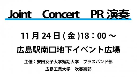 Joint Concertια