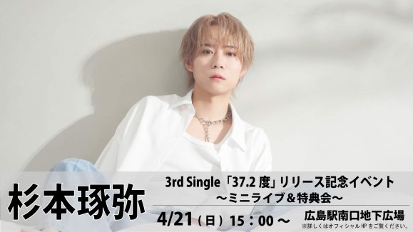 ڿ3rd Single37.2١ץ꡼ǰ٥ ߥ˥饤֡ŵ