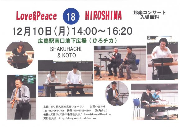 Love & Peace Hiroshima