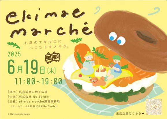 ekimae marche
