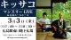 åˤޥ󥹥꡼LIVEԤޤ