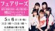 ֥ե꡼ LIVE TOUR 2019−ALL FOR YOU−פγŤǰڥ륤٥Ȥβ줬ꤷޤ
ߥ˥饤֤ϴե꡼Ǥ