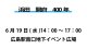 2019ǯ400ǯޤĻ(纬)ǹԤ륤٥ȤξҲԤޤ
