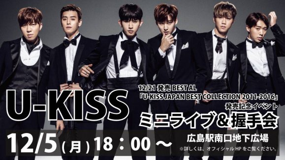【U-KISS】BEST AL「U-KISS JAPAN BEST COLLECTION 2011-2016」発売記念イベント　ミニライブ＆握手会
