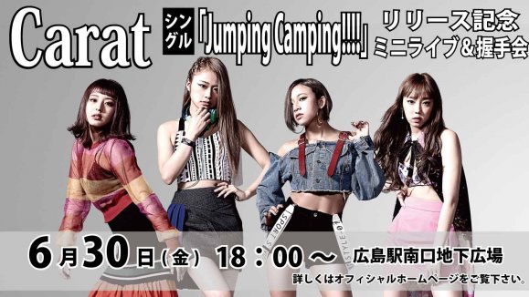 【Carat】シングル「Jumping Camping!!!!」リリース記念 MINI LIVE＆握手会