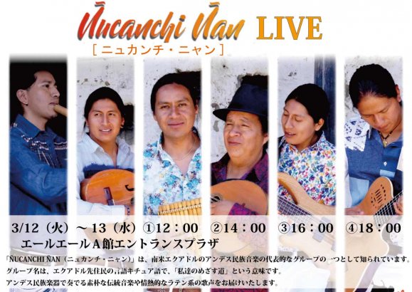 ÑUCANCHI ÑAN（ニュカンチ・ニャン）LIVE