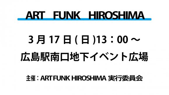 ART FUNK HIROSHIMA