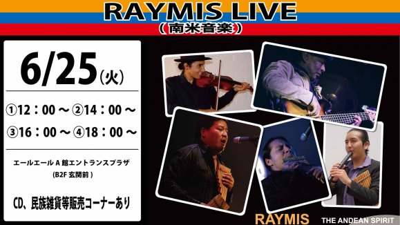 【RAYMIS】ライブ