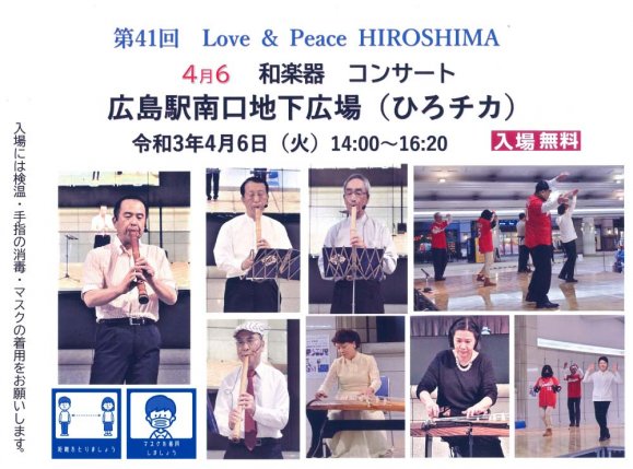Love & Peace Hiroshima