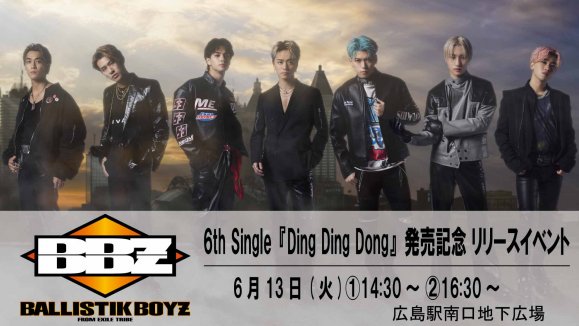 【BALLISTIK BOYZ】6th Single『Ding Ding Dong』発売記念リリースイベント