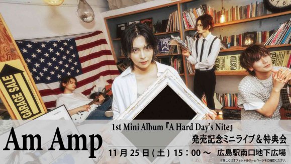 Am Amp1st Mini AlbumA Hard Days Niteȯ䵭ǰߥ˥饤֡ŵ