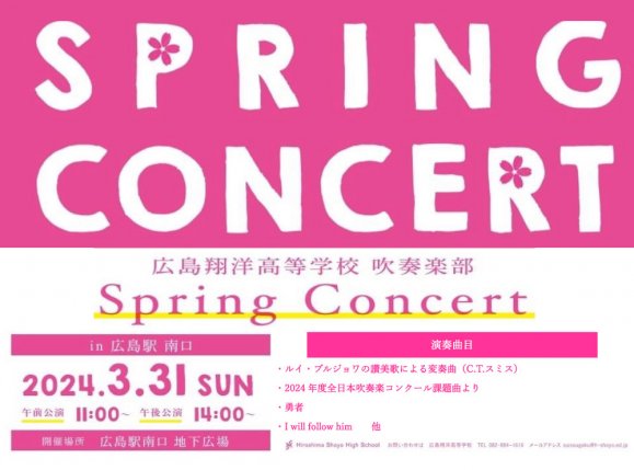 ιعճ Spring Concert in  